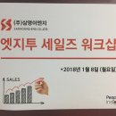 삼영이엔지 이미지