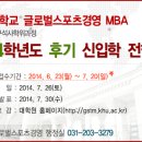 경희대학교 테크노경영대학원 이미지