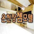삼은 모텔 이미지