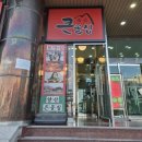 이쪽등갈비 수영점 | 광안리밥집 찾다가 발견한 앞산큰골집 부산광안점 등갈비찜 맛집