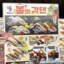 잠실 갓덴스시 갓덴익스프레스 후기 / 혼밥러의 회전초밥 7접시 솔직 리뷰!