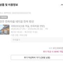 국화마을펜션 | [전라북도 전주] 돼지꿈 한옥펜션ㅣ한옥마을 2층 테라스 한옥전망 뷰 숙소ㅣ국화 203호 조식 포함 후기