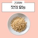 잣 영양성분 먹는법 하루섭취량 효능 부작용