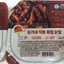 유가네야식 이미지