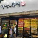 목동족발 이미지