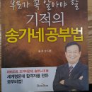 공부의기적 이미지