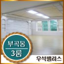 부곡생활체육관 이미지