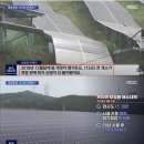 해인 태양광발전소 이미지