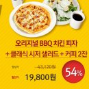 비비큐분당 이미지