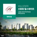 현대힐스테이트신용동공인중개사사무소 이미지