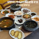 두꺼비돌솥밥