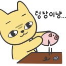 진향원마라탕 이미지