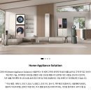 엘지생산기술원 | 25년 LG전자 신입사원 채용, 합격 자소서 작성법(+인재상)