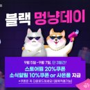 멍냥스토어