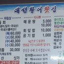 둥지활어횟집