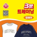 오뚜기의류