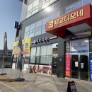 김밥천국세교점 이미지