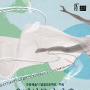 아티스트 인 대구 <나윤아> 이미지