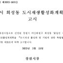 회성동225 이미지