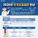 군산시보건소 이미지