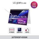 SP정보통신 | LG그램 프로 360 16TD90SP-KX56K Ultra5 최신할인