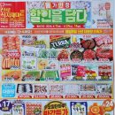 진로식자재마트 이미지