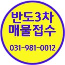 김포 한강신도시 반도유보라3차 ★현장다녀왔어요~ 이미지