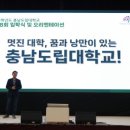 충남도립대학교 이미지