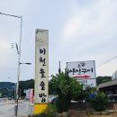 이디야커피이천 - 이천시 이섭대천로 1200 | 이천 가볼만한 곳]이천 가성비 쌀밥집 이천돌솥밥 내돈내산 후기