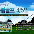 남창