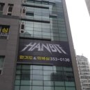 한빛합기도