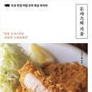 돈가스 이미지