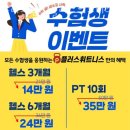 짐플러스 휘트니스 이미지