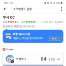 골프존파크 화명SM스크린 네이버블로그