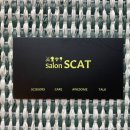 [살롱스캣] Salon scat