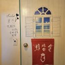 울산 마사지 울산 통증관리 / 필손 약손&amp;테라피 최고였어요