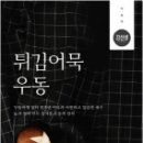 바르다 김선생 이미지