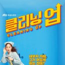 천사크리닝 이미지