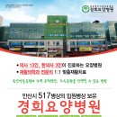 상록수요양병원 이미지