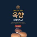 옥향 국민일보