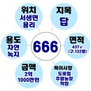 신암2농장 이미지