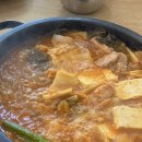 돌평양식 김치찌개 | 영웅시대 필수 코스 임영웅 맛집 김치찌개 포천 맛집 대도평양식 돌 김치찌개 내돈내산