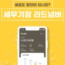 리드솔루션 이미지