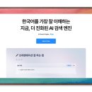 앨런소프트 | “쉽고 빠른 앨런 가이드: 검색의 새로운 친구 만나기”