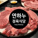 돔정육 | 성신여대 : 버터향솔솔 돔페리뇽이 있는 성신여대소고기맛집/연하누 정육식당 성신여대본점