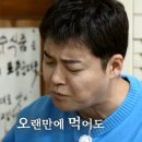 개군우체국 | 전현무계획2 양평 시래기순대국 - 위치, 메뉴, 후기정보 총정리