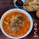 마산 양덕동 중식맛집 삼천도씨, 목살짬뽕이랑 고기튀김 추천