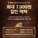 [자담치킨 할인쿠폰] 실패 없는 배민 쿠폰