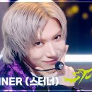 4월4일 뮤직뱅크 NCT 텐 Stunner 영상 이미지
