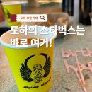 (주)부자 충주(상)휴게소 | 도하 카락티 로컬 맛집 Karak Mqanes | 카타르 전통음식 카페 추천